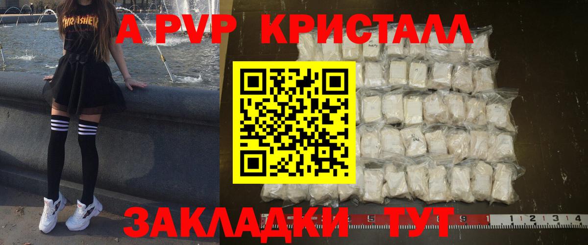 A-PVP  Вход с VPN  Alpha-PVP мука  Альфа ПВП VHQ  Корсаков  А ПВП кристаллы 