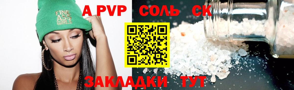 Альфа ПВП СК Корсаков