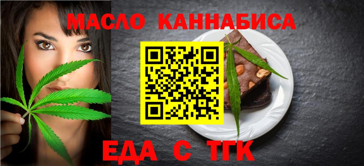 Cannafood конопля  Вход с VPN  Корсаков 