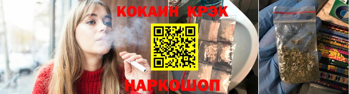 Cocaine Колумбийский  Кокаин 99%  Вход с VPN  Корсаков 