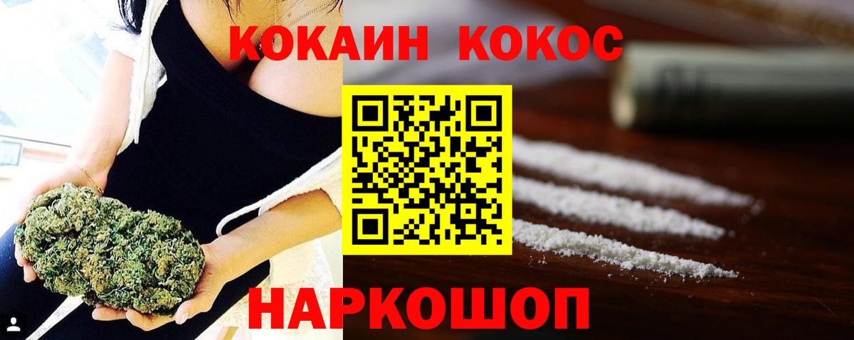 КОКАИН Колумбийский Корсаков