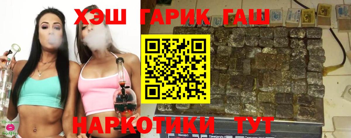ГАШ убойный Корсаков