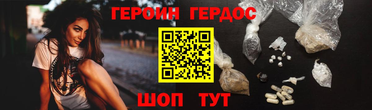 ГЕРОИН VHQ  Вход с VPN  Героин  Корсаков 
