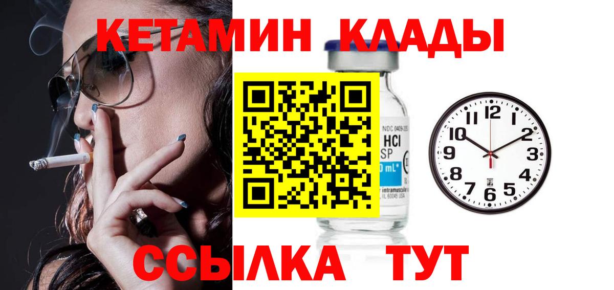 Корсаков    как войти  Вход с VPN  Кетамин ketamine 