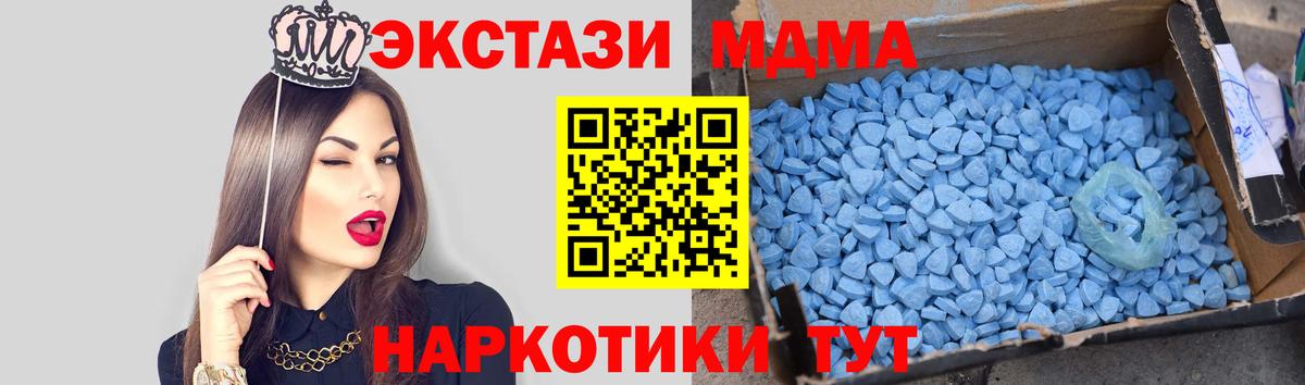 Корсаков  MDMA crystal  Вход с VPN  МДМА crystal 