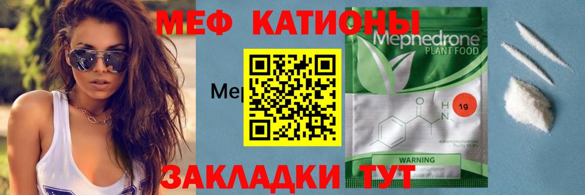 Меф Корсаков