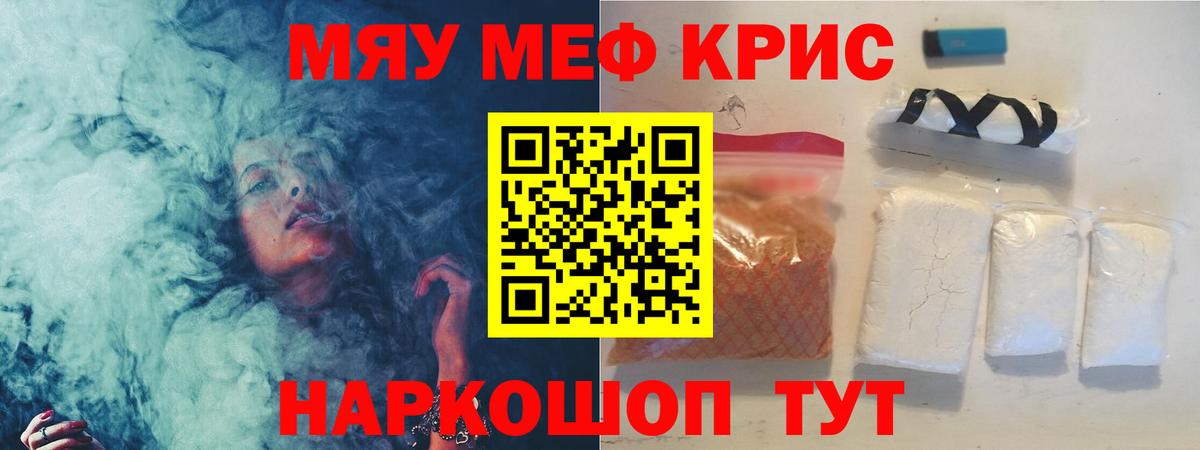 Меф  Меф 4 MMC  Корсаков  Мефедрон  Вход с VPN  МЯУ-МЯУ мука 