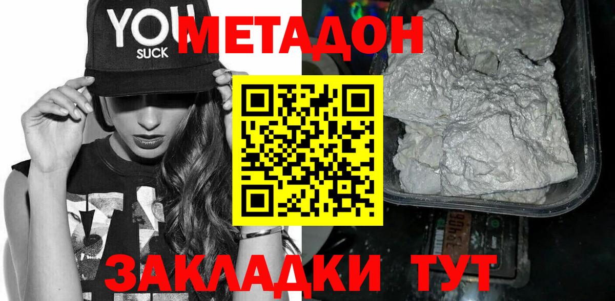Корсаков  omg tor  МЕТАДОН VHQ  Вход с VPN  МЕТАДОН VHQ 