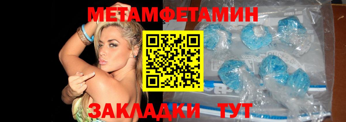 Первитин кристалл  Вход с VPN  Корсаков 
