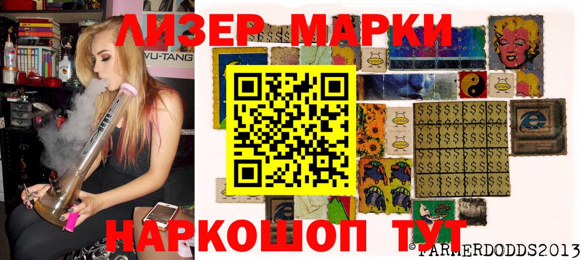 Корсаков  Марки 25I-NBOMe 1,5мг  Марки 25I-NBOMe 1,5мг  Вход с VPN 