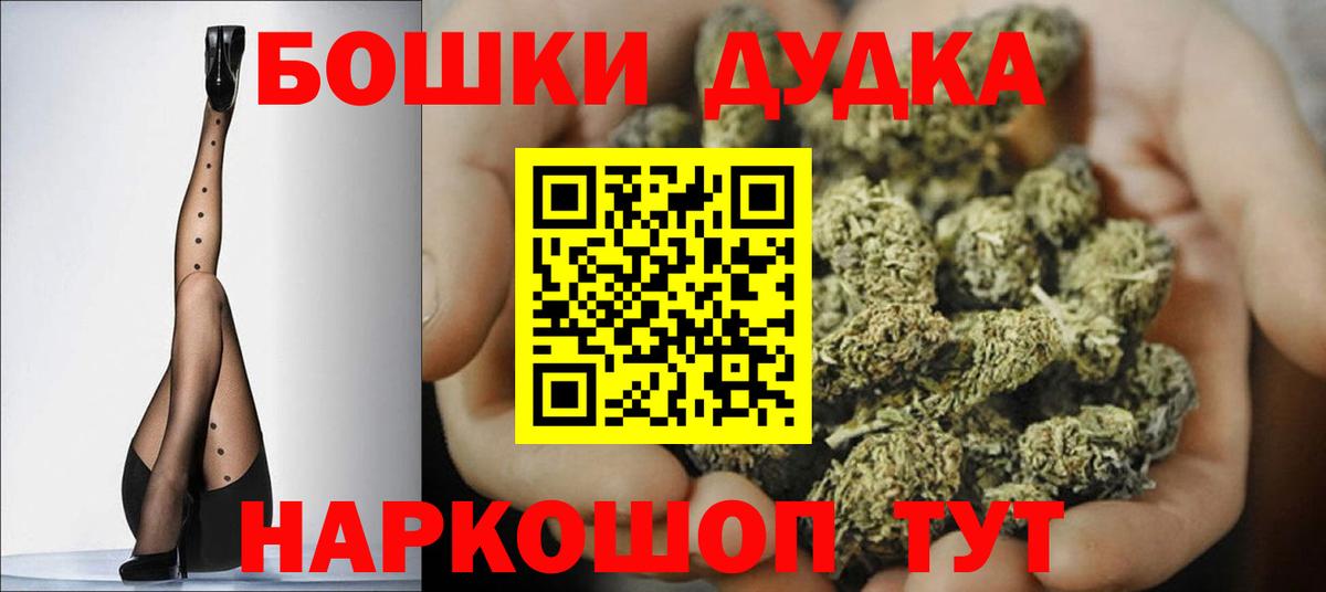 МАРИХУАНА планчик  Бошки Шишки план  Бошки Шишки индика  Бошки марихуана Bruce Banner  Корсаков  Вход с VPN 